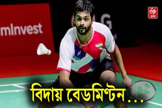 B Sai Praneeth retires