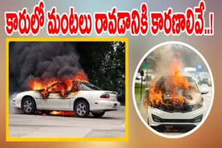 Causes of Car Fires