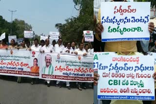 sarpanch_dharna_for_funds_in_guntur_collectorate