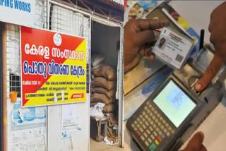 E pos Machine  Ration Ditribution  റേഷൻ വിതരണം  റേഷൻ കടകൾ