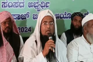 Demand to give Congress ticket to Muslim candidate from Bidar