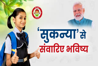 Sukanya Samriddhi Yojana