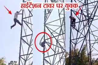 Youth climbed high tension tower in Giridih