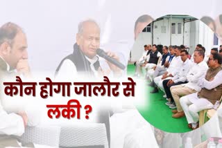 Former CM Ashok Gehlot