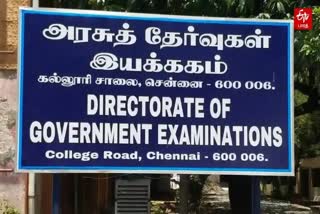 12ம் வகுப்பு ஆங்கிலத் தேர்விற்கு 12 ஆயிரத்து 696 மாணவர்கள் வரவில்லை