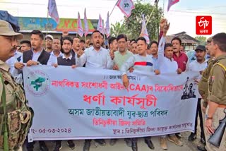 ajycp tinsukia district protest demanding cancellation of caa