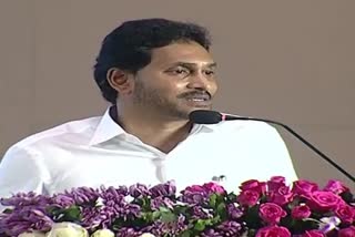 CM Jagan Comments on AP Capital