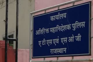 एसआई भर्ती पेपर लीक