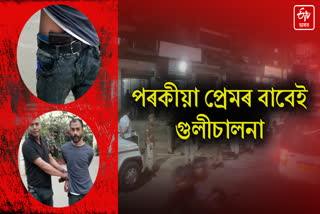 Firing incident at Barbari in Guwahati