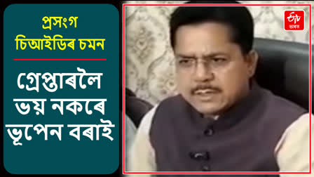 দ্বিতীয় চমন সন্দৰ্ভত প্ৰদেশ কংগ্ৰেছৰ সভাপতিৰ প্ৰতিক্ৰিয়া