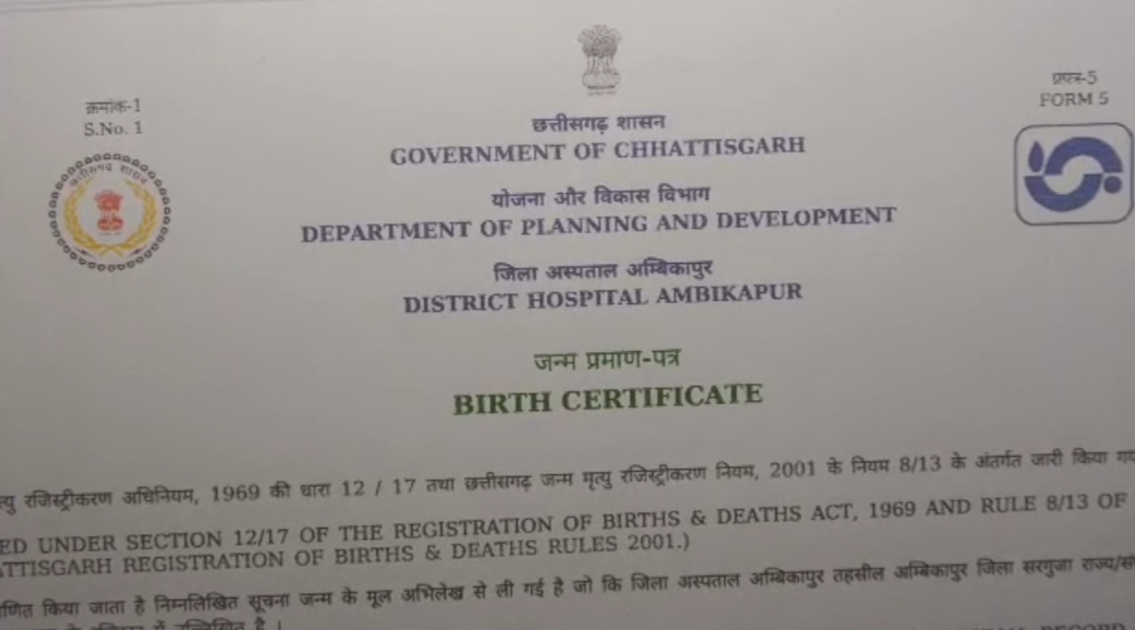 Fake website in Chhattisgarh