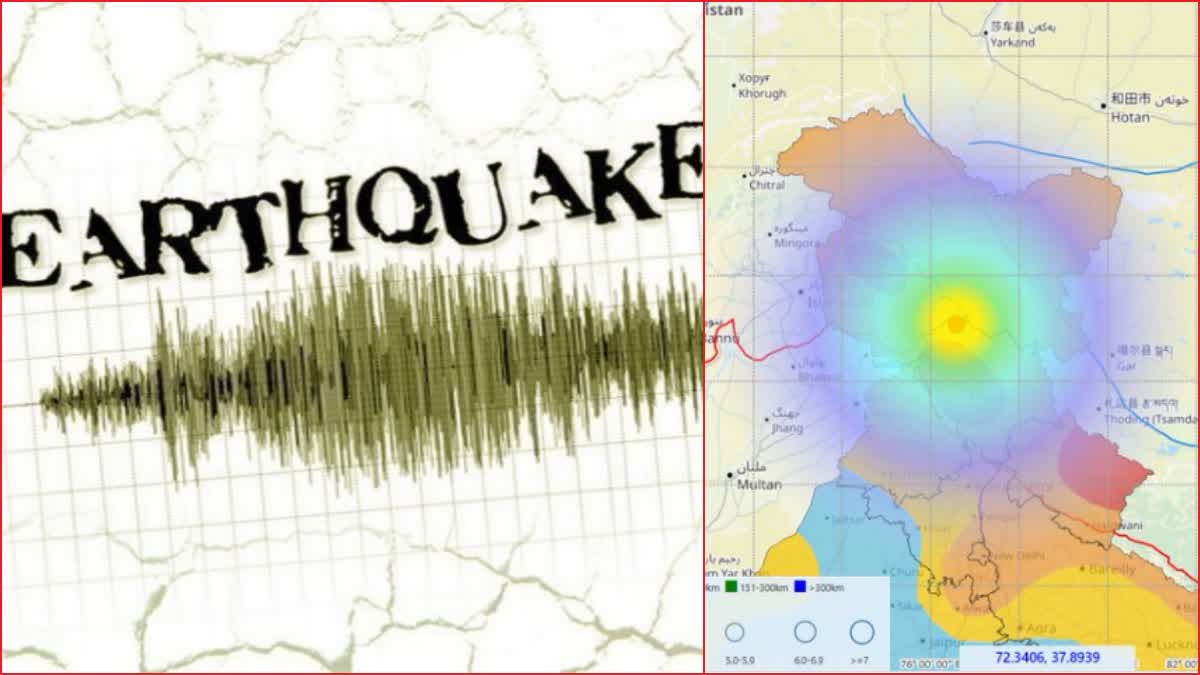 Earthquake In Himachal Pradesh