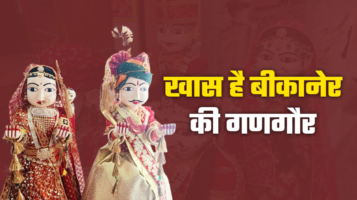 GANGAUR OF BIKANER