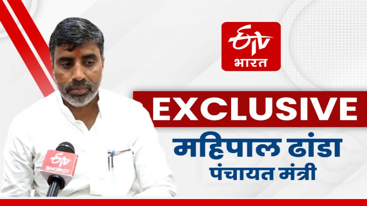 Haryana Panchayat and Housing Minister Mahipal Dhanda Exclusive Interview