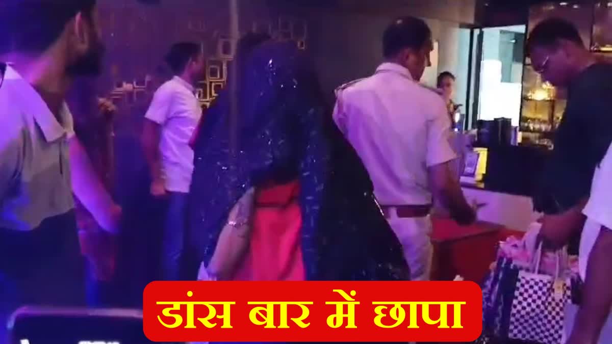 SDO raided dance bar in Jamshedpur and arrested ten girls