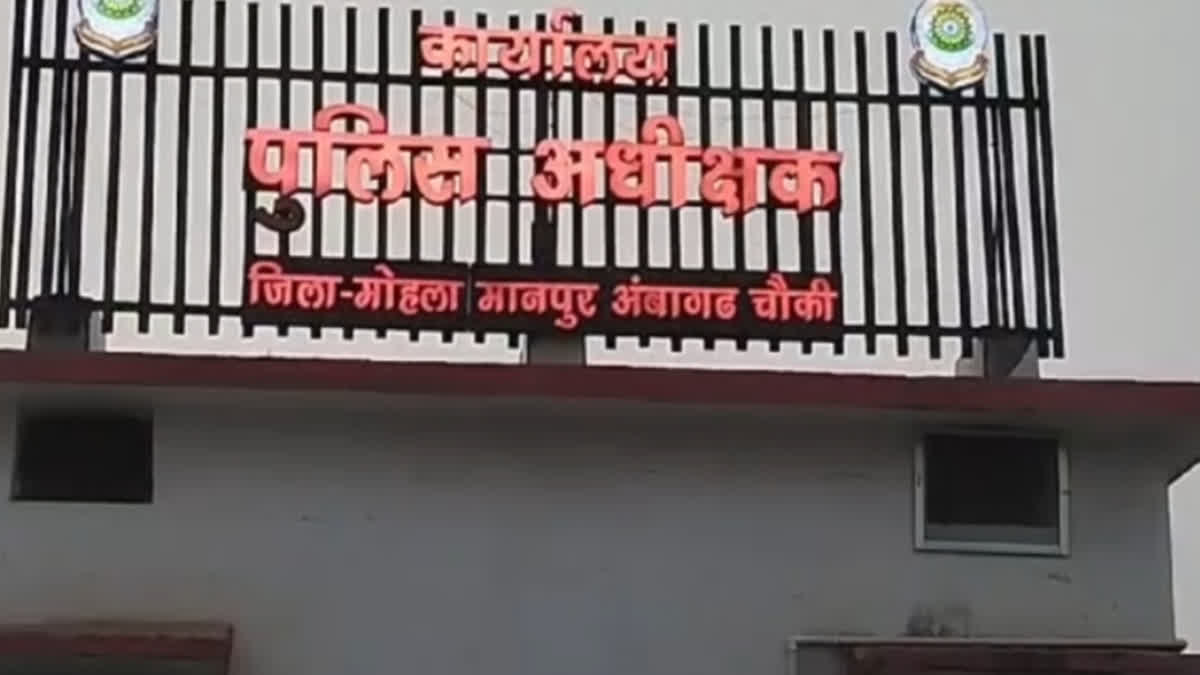 Mohala Manpur Ambagarh Chauki