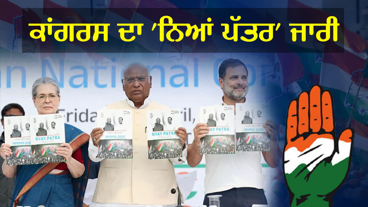 CONGRESS RELEASES MANIFESTO