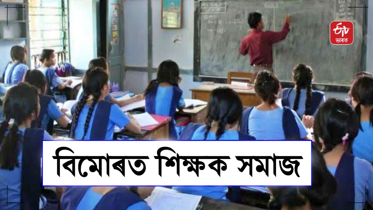 TEACHERS COMMUNITY IS FACING A DIFFICULT SITUATION for SHIKSHA SETU APP