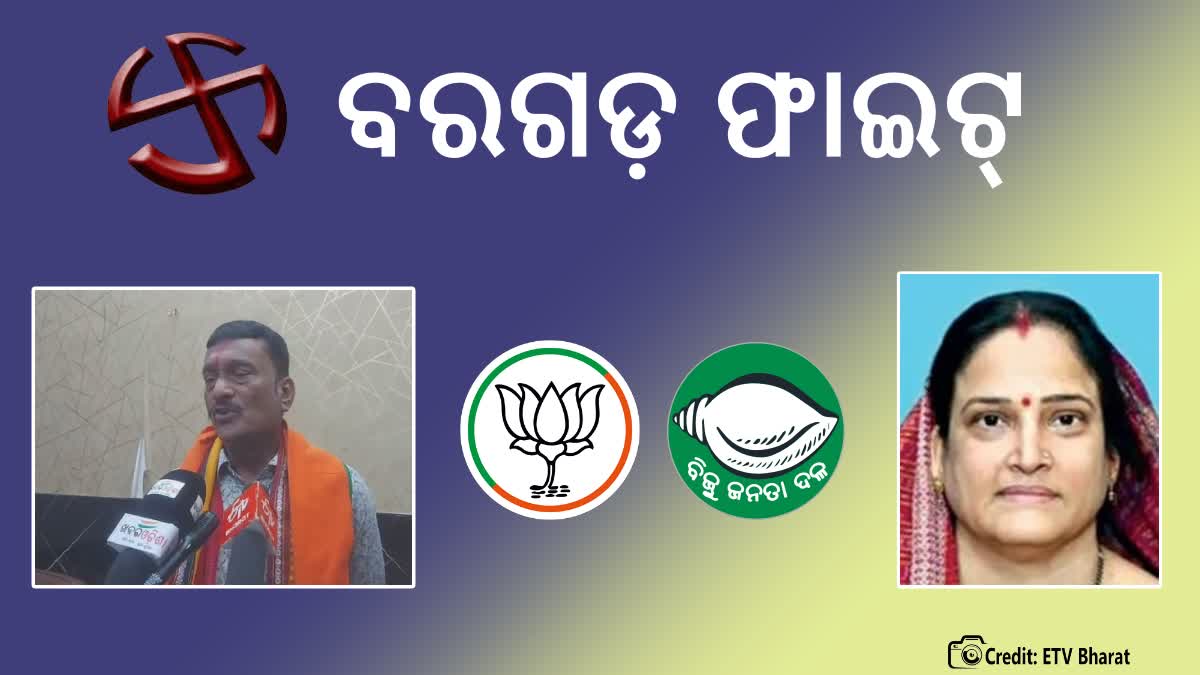 Bargarh Loksabha Constituency