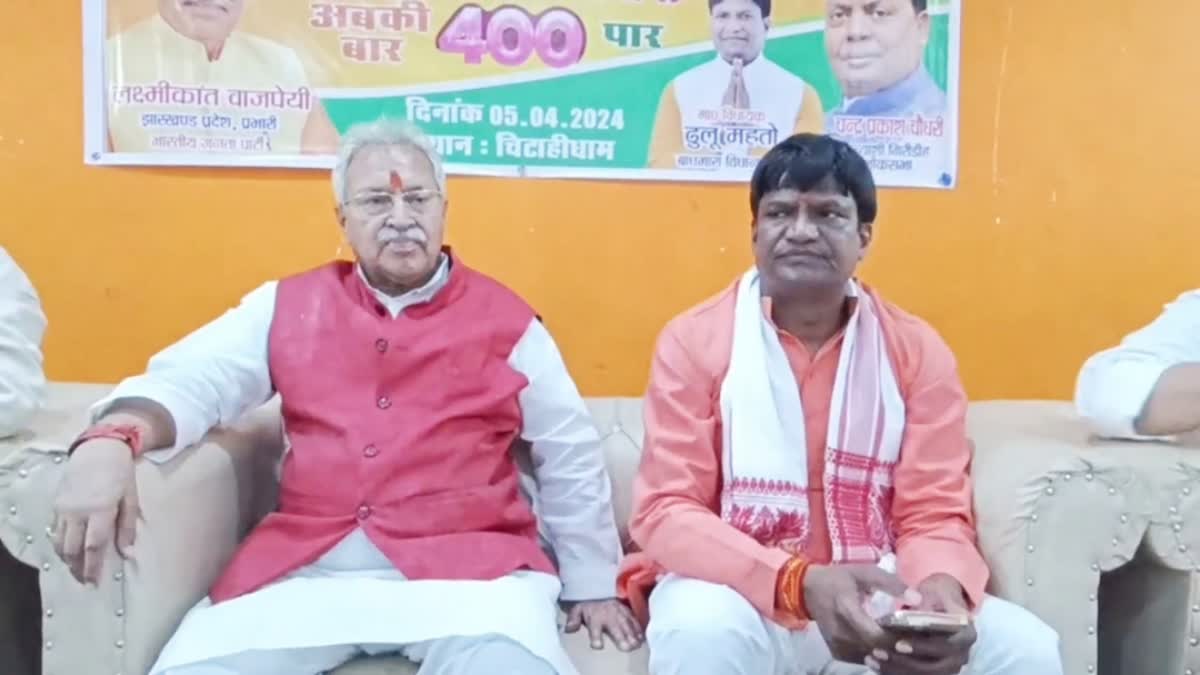 BJP Jharkhand incharge Laxmikant Bajpai met Dhullu Mahto in Dhanbad