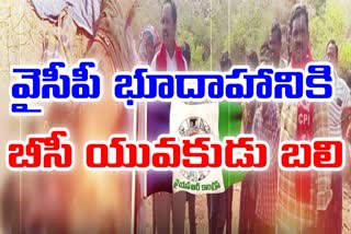 YSRCP_Leaders_Killed_BC_Youth