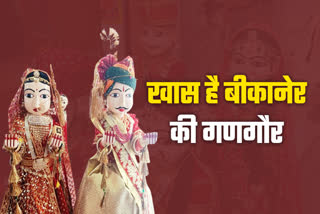 GANGAUR OF BIKANER