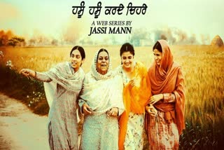 punjabi web series hasu hasu karde chehre