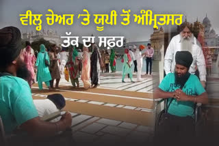 Disabled Singh reached Shri Harminder Sahib