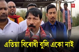 JORHAT BJP CANDIDATE