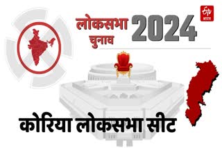 Lok sabha Election 2023