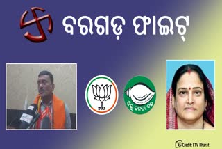 Bargarh Loksabha Constituency