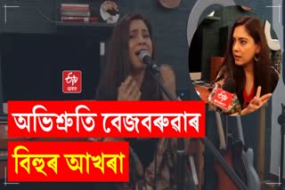 Assam singers Bihu preparation