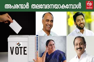 KOZHIKODE CONSTITUENCY  DUPE CANDIDATES  ലോക്‌സഭാ തെരഞ്ഞടുപ്പ്  അപര സ്ഥാനാര്‍ഥികള്‍