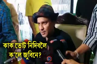 ZUBEEN GARG BIHU PROGRAM