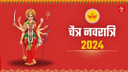 Chaitra Navratri 2024