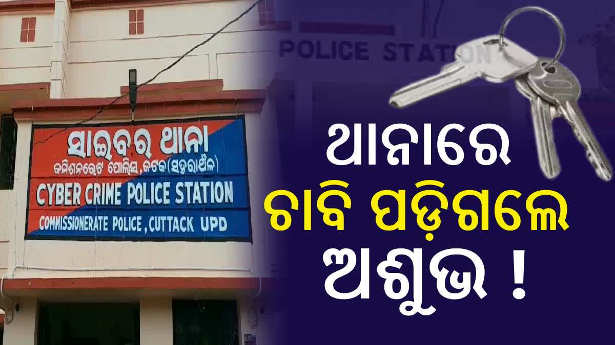 Bad Luck If a Key Dropped In Police Station