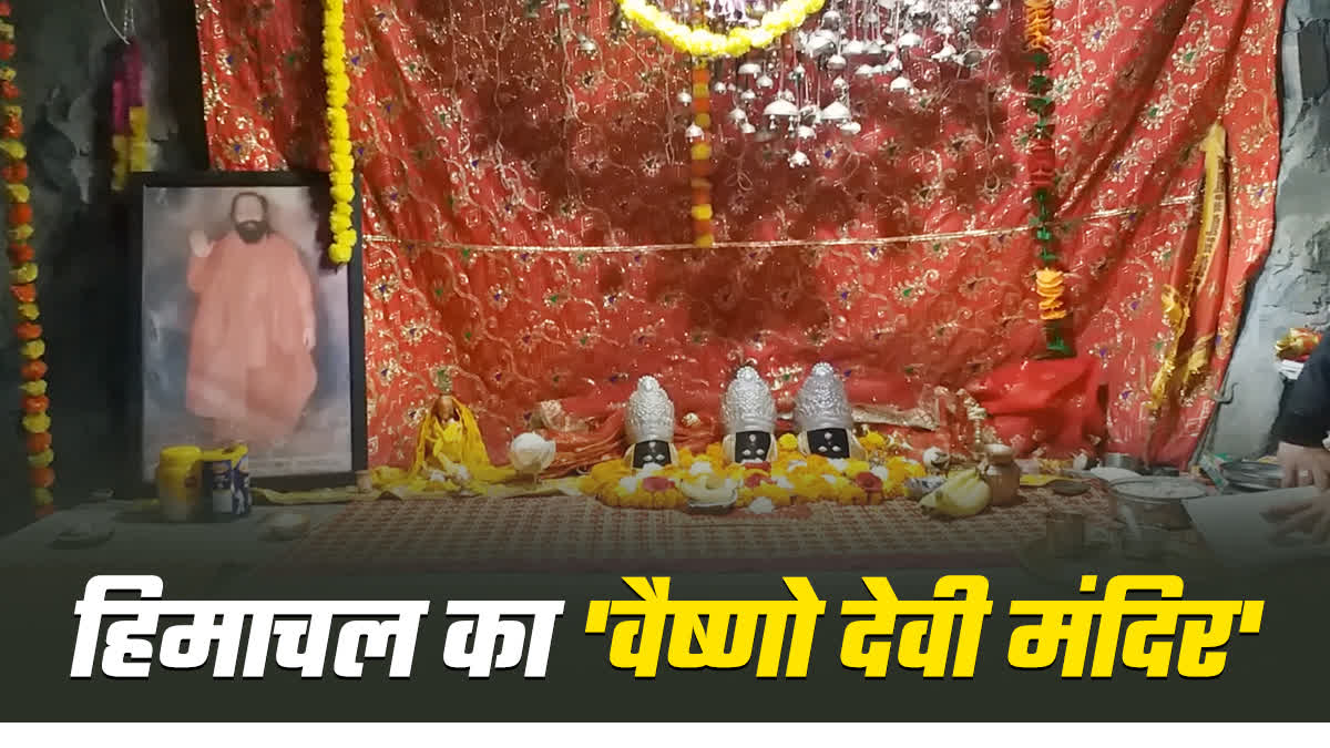 वैष्णो देवी मंदिर