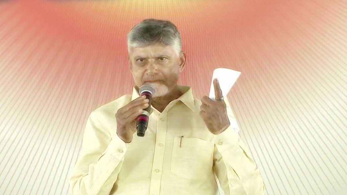 Chandrababu on P4 Program