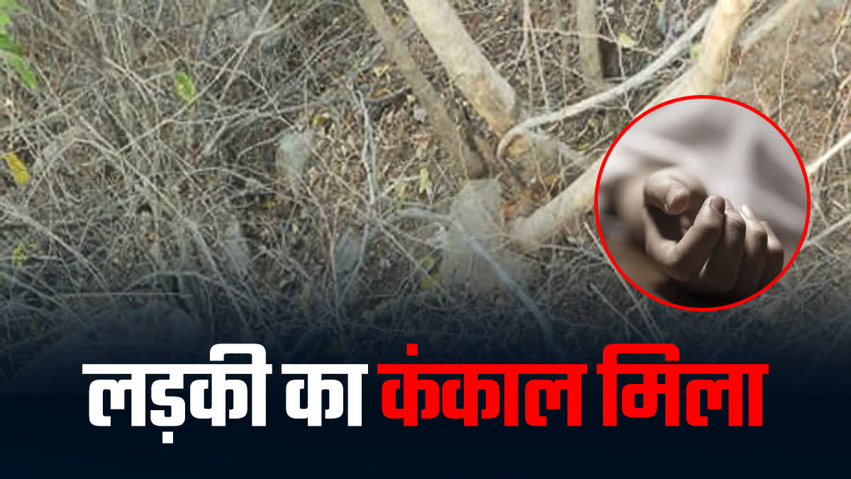 GIRL DEAD BODY FOUND IN ROHTAS