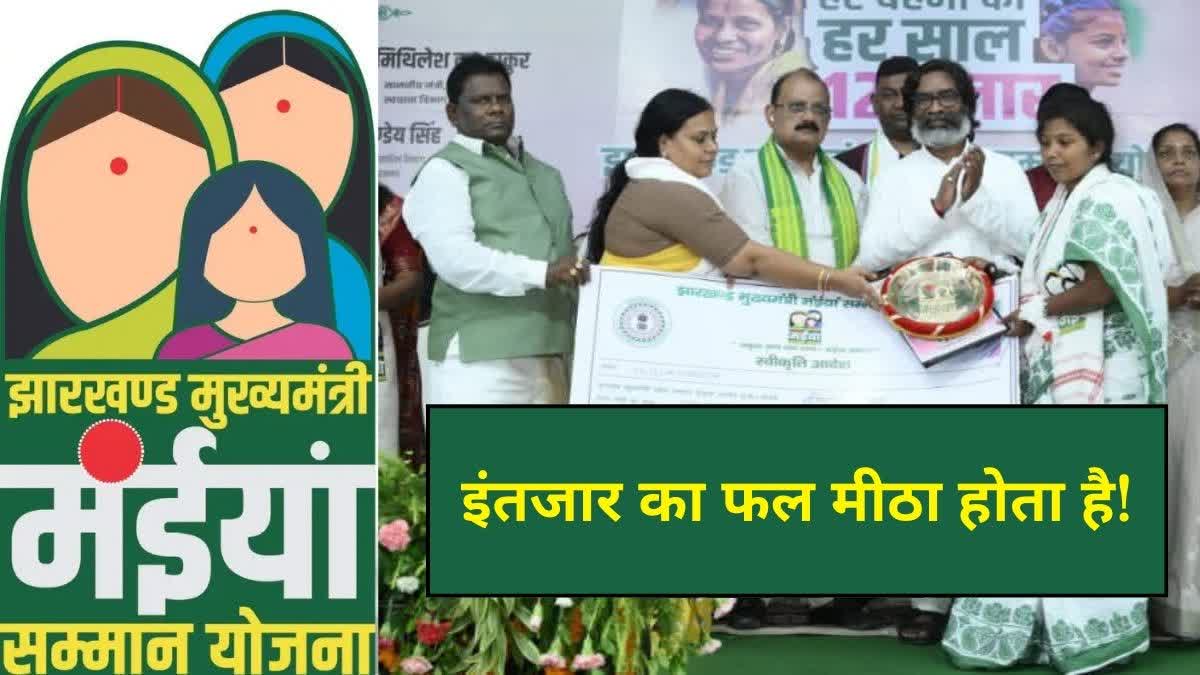 Maiyan Samman Yojana