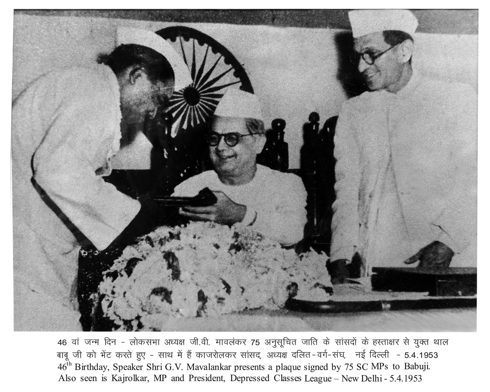 बाबू जगजीवन राम की पुरानी तस्वीर