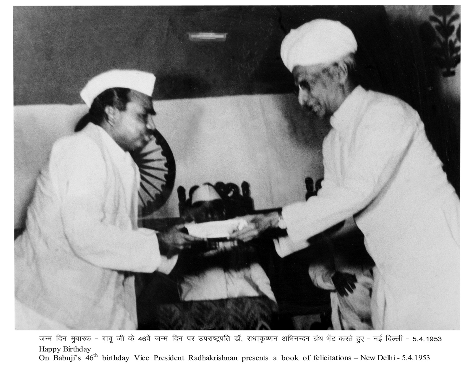 बाबू जगजीवन राम की पुरानी तस्वीर