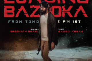 BAZOOKA MOVIE  MAMMOOTTY MOVIE  SREENATH BHASI SONG FOR MAMMOOTTY  BAZOOKA RELEASE