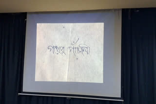 ETV BHARAT