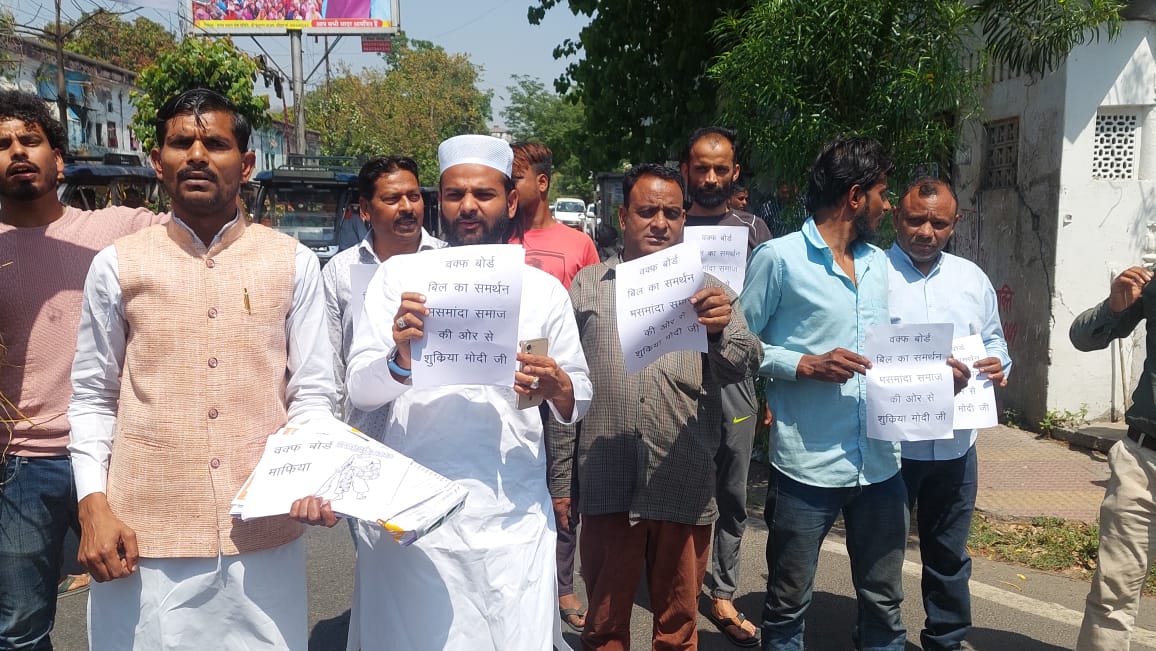 Waqf Amendment Bill