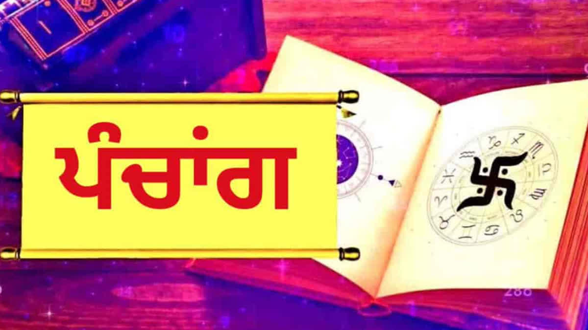 5 May Panchang, astrology horoscope today, Sunday rahu kal