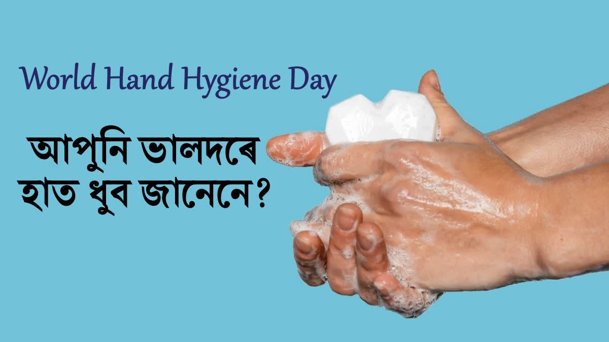 World Hand Hygiene Day