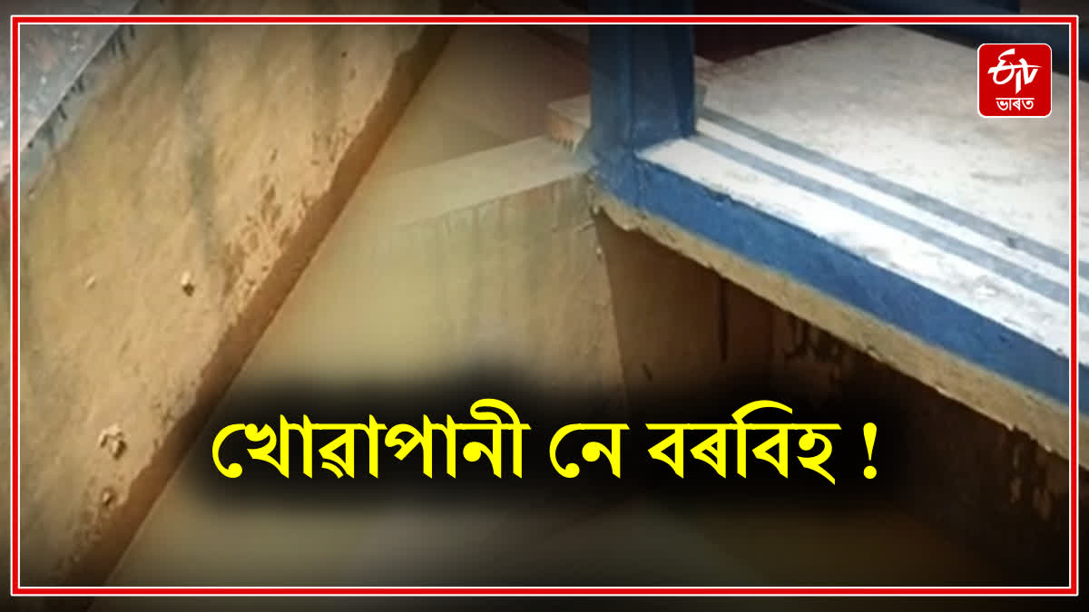 Jal Jeevan Mission provides dirty drinking water at Bogibeel in Lakhimpur