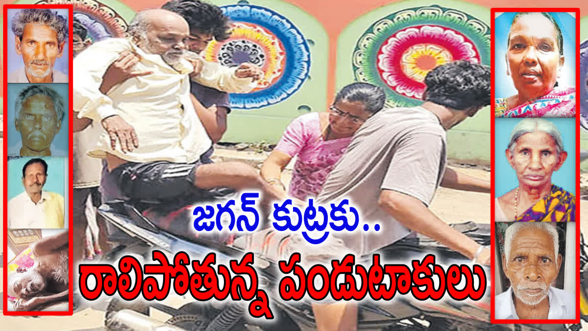 Pensioners Died in Andhra Pradesh