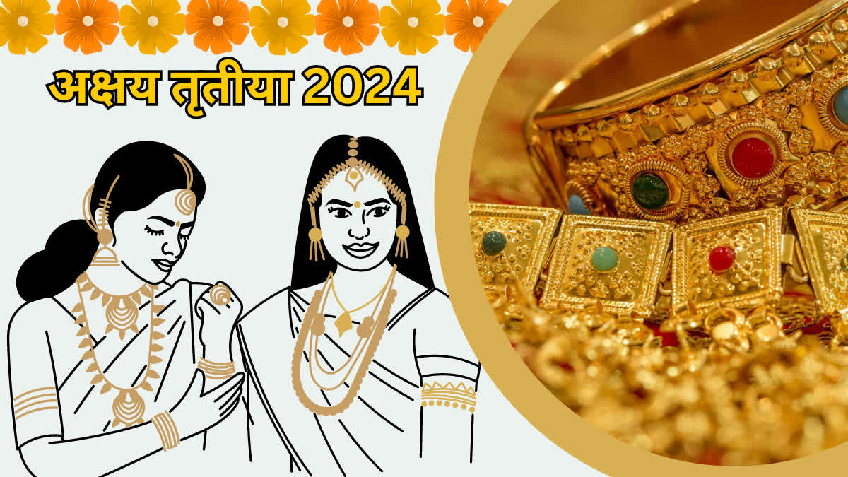 Akshaya Tritiya 2024